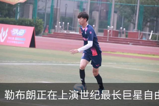 勒布朗正在上演世纪最长巨星自由球员大戏，这项纪录本就属于他