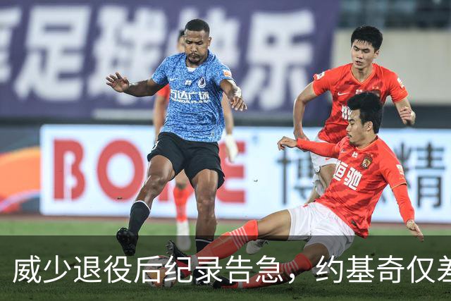 威少退役后纪录告急，约基奇仅差11次三双下季有望超越